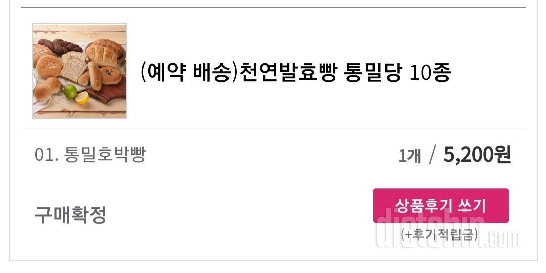 단호박 퓨레 달달하고 맛있음. 빵은