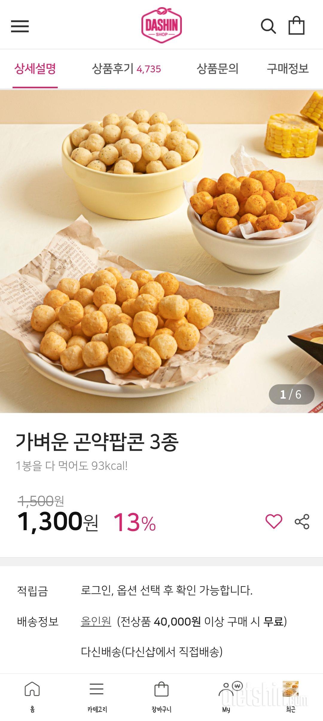 이거 맛잇어용 왕창 사야지이