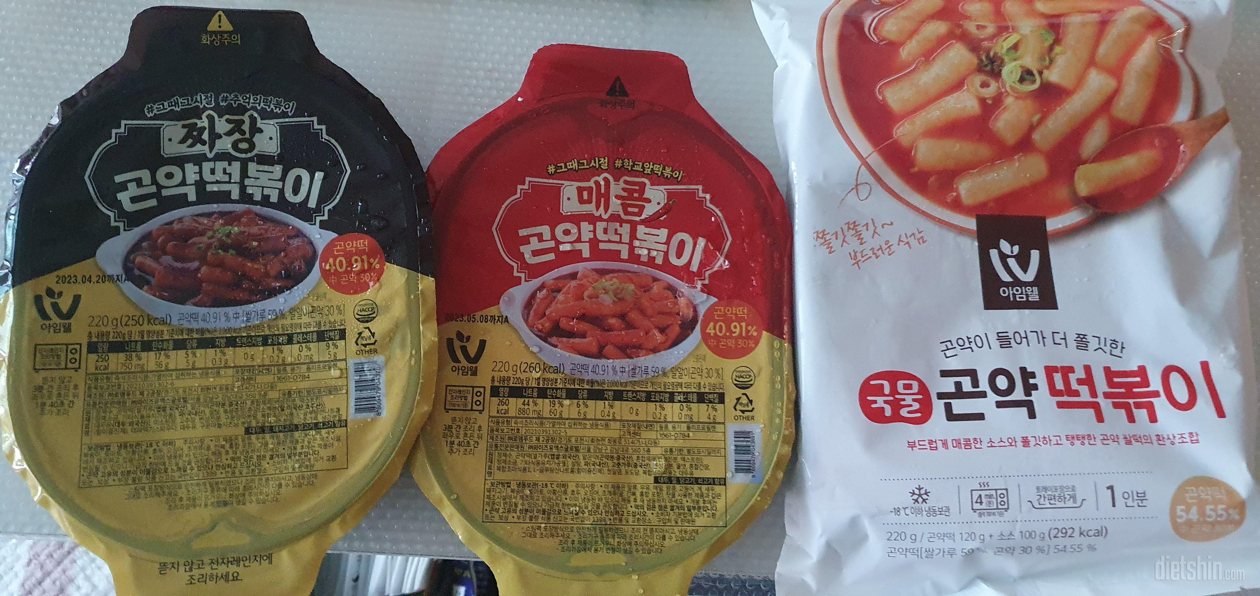 떡볶이 다이어트 최대의 적인데 300