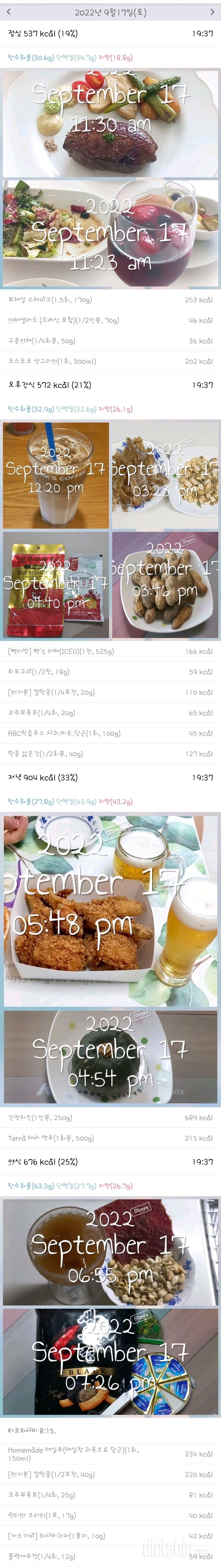 9.17.토.20일차식단.