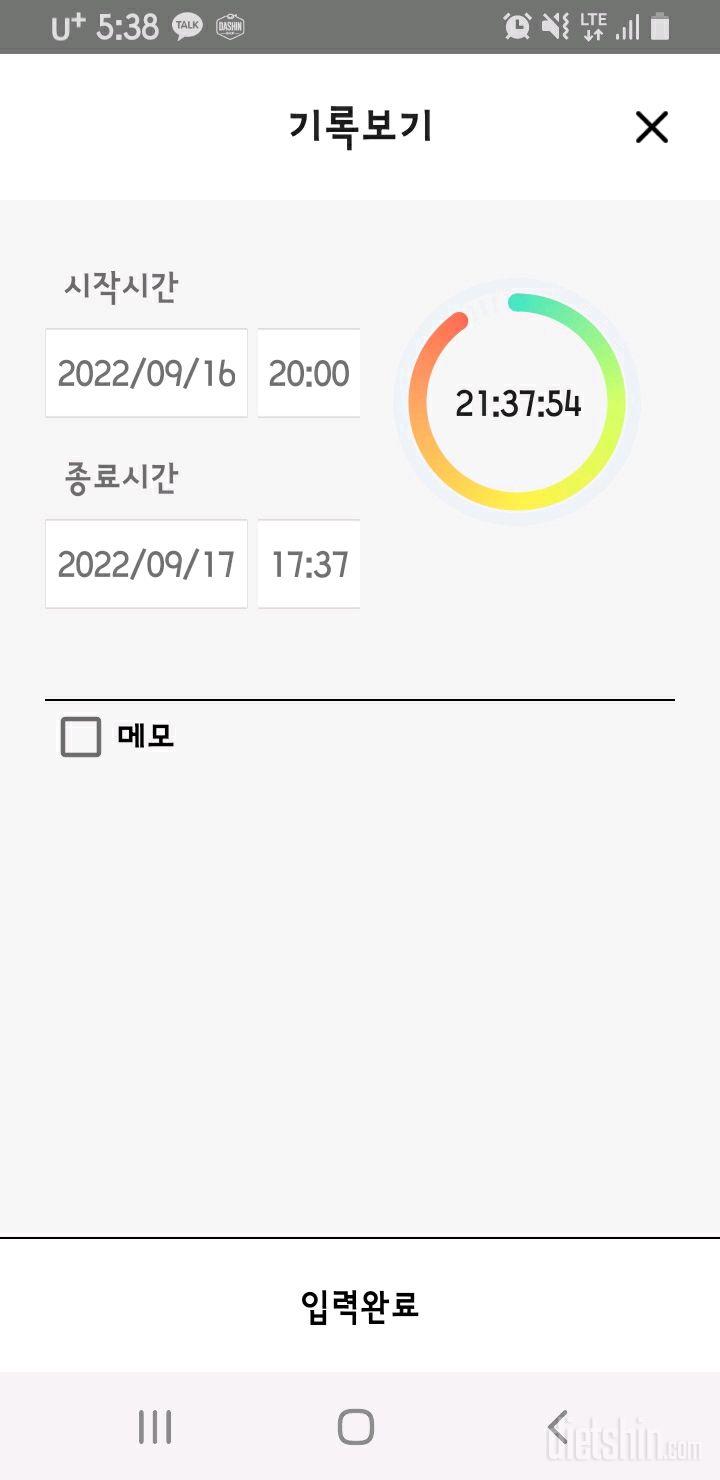 9.17.토.간단1263일차.