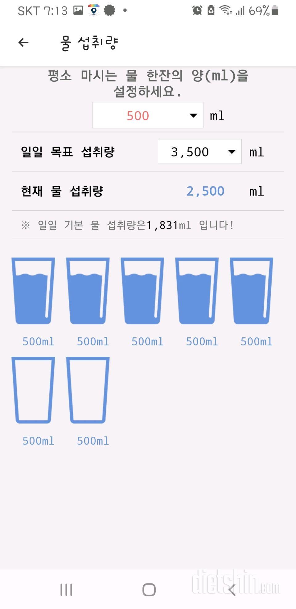 30일 하루 2L 물마시기9일차 성공!