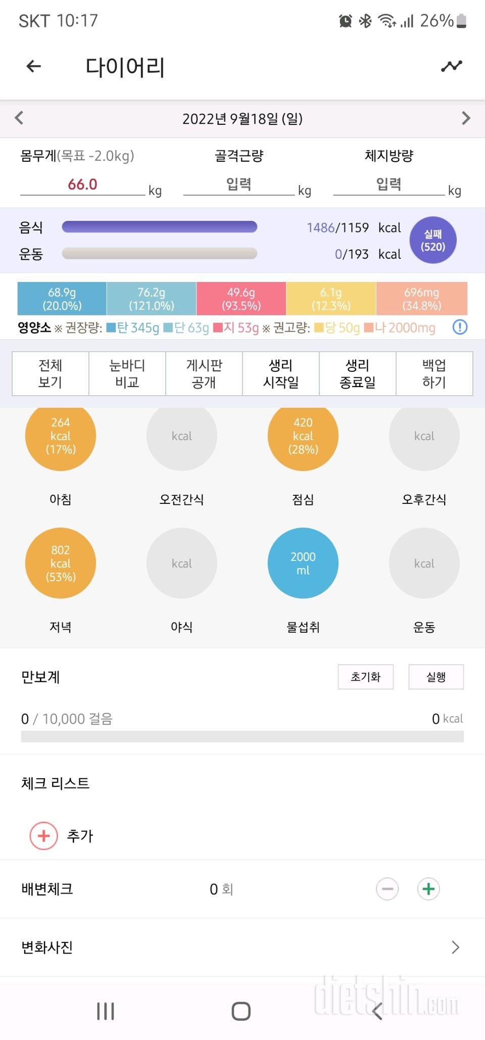 오늘은 온전한 주말을..