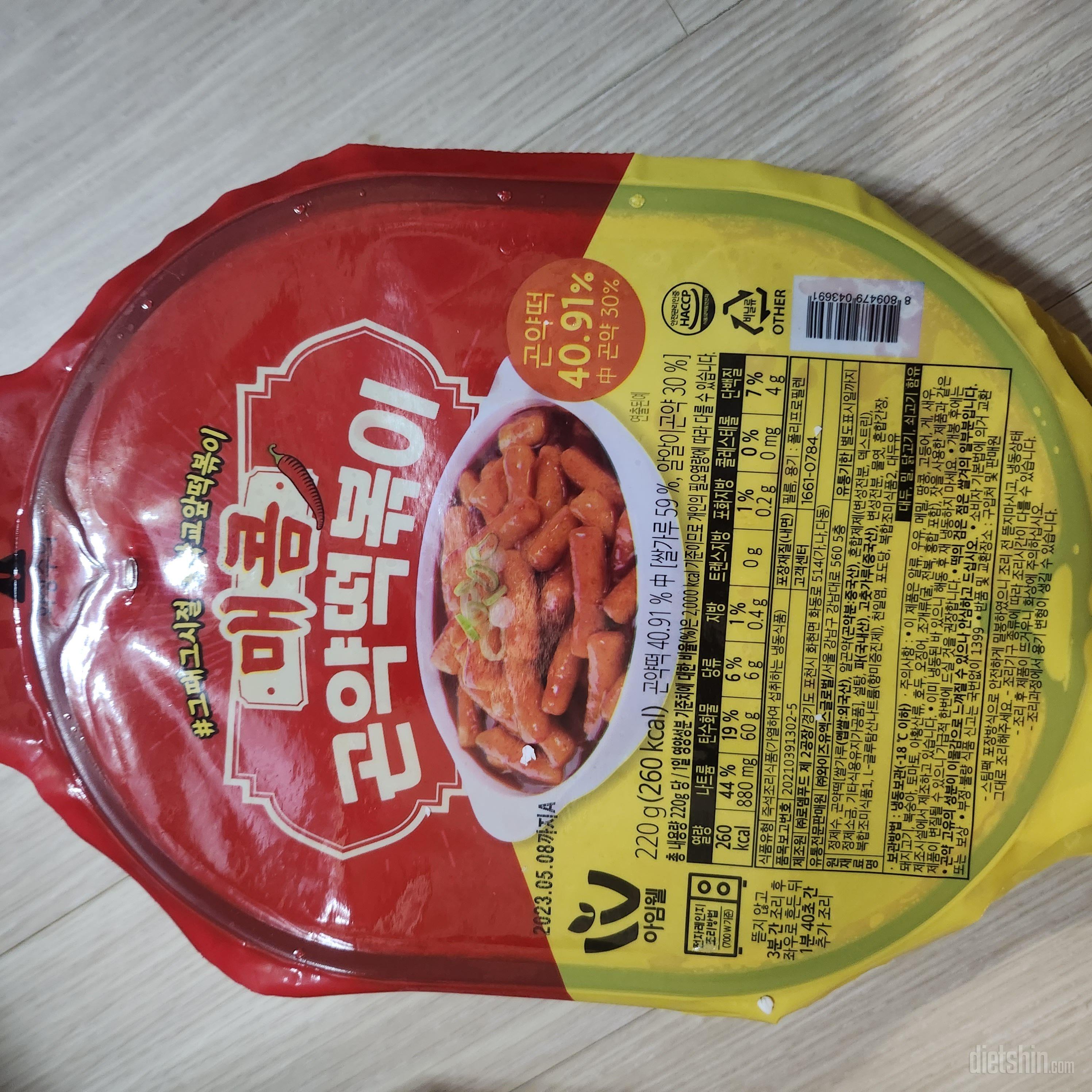 맛있어서 재부매했어요~~