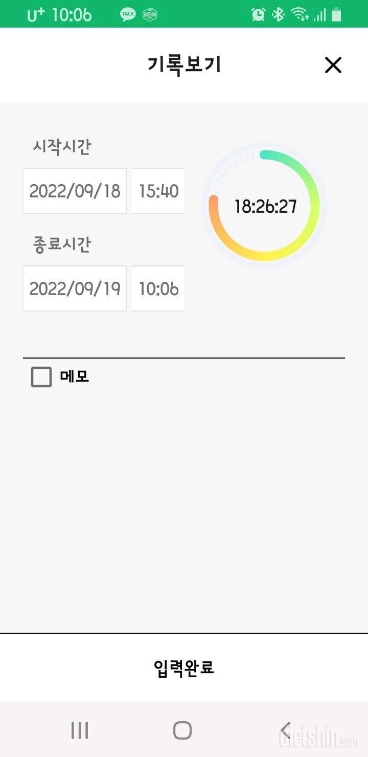 9.19.월.간단1265일차.