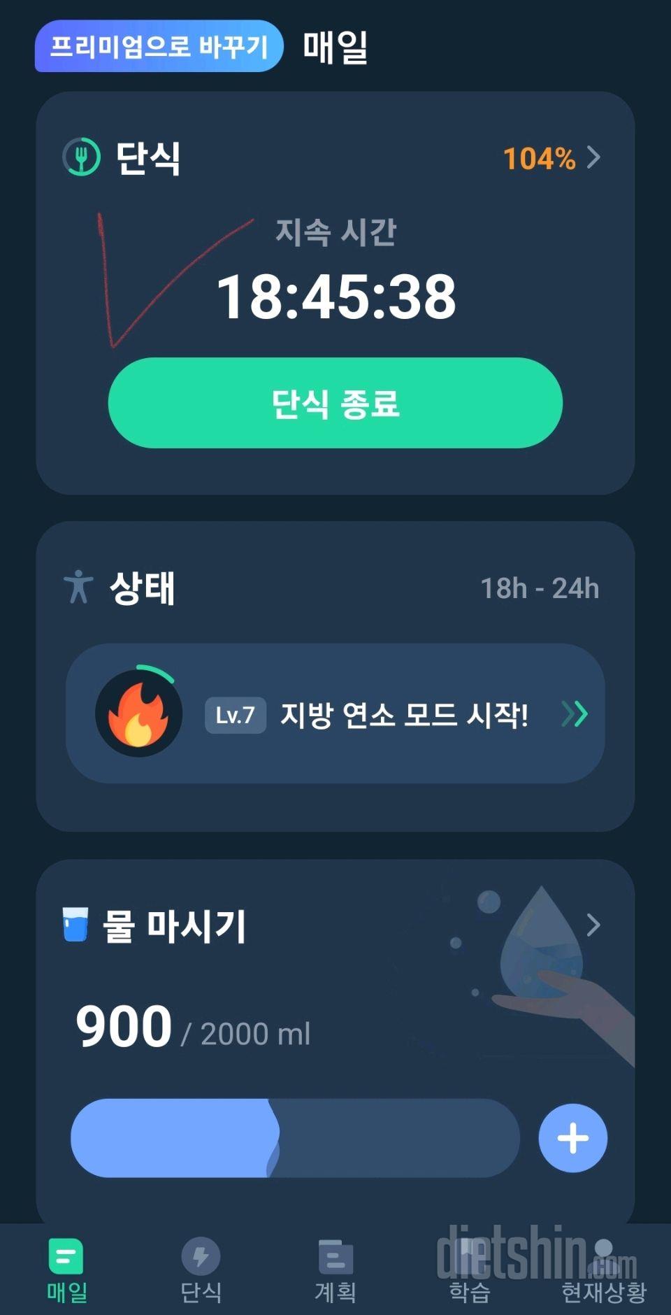 음식도 운동도 빡센 하루....