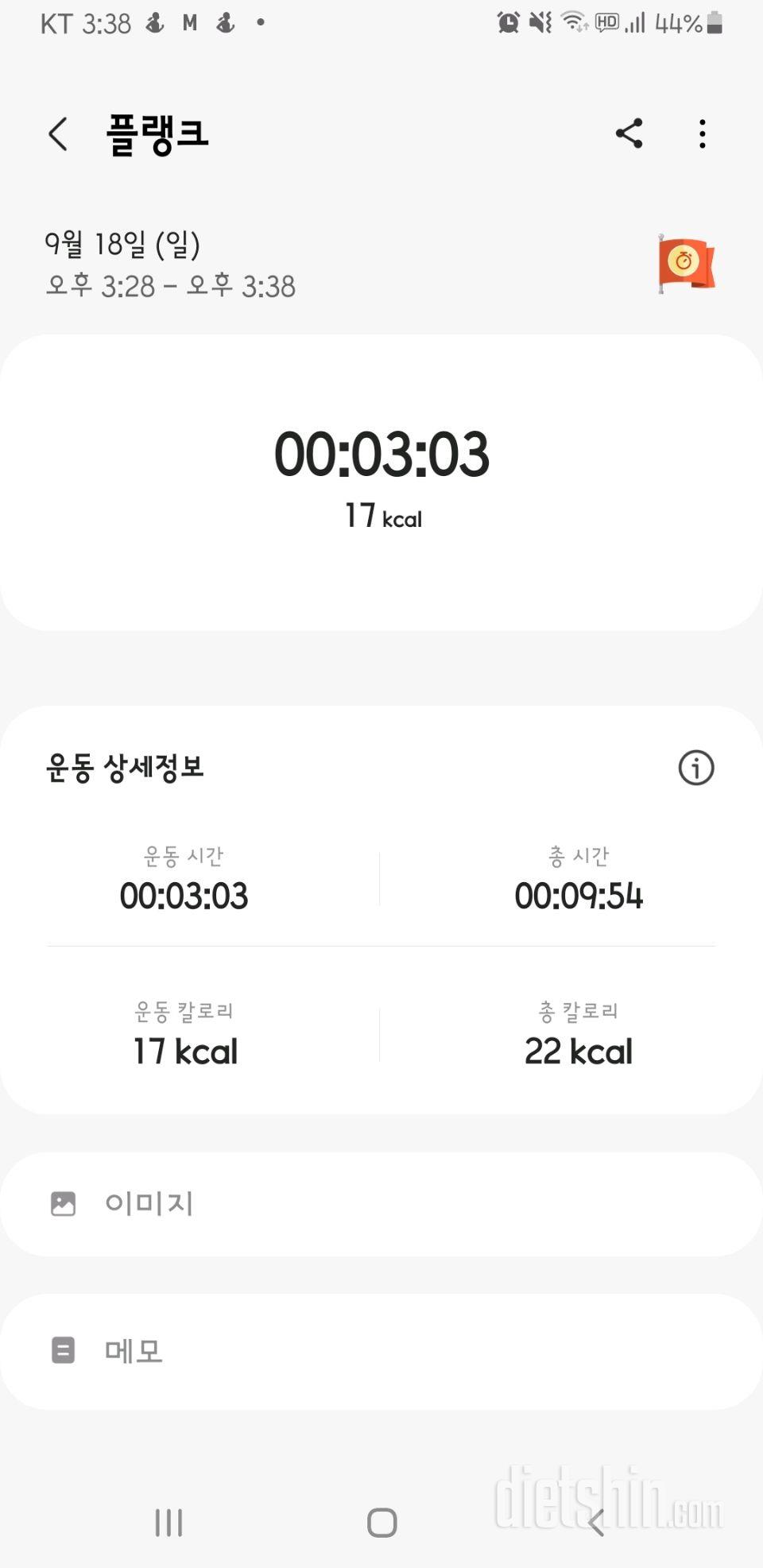 30일 플랭크91일차 성공!