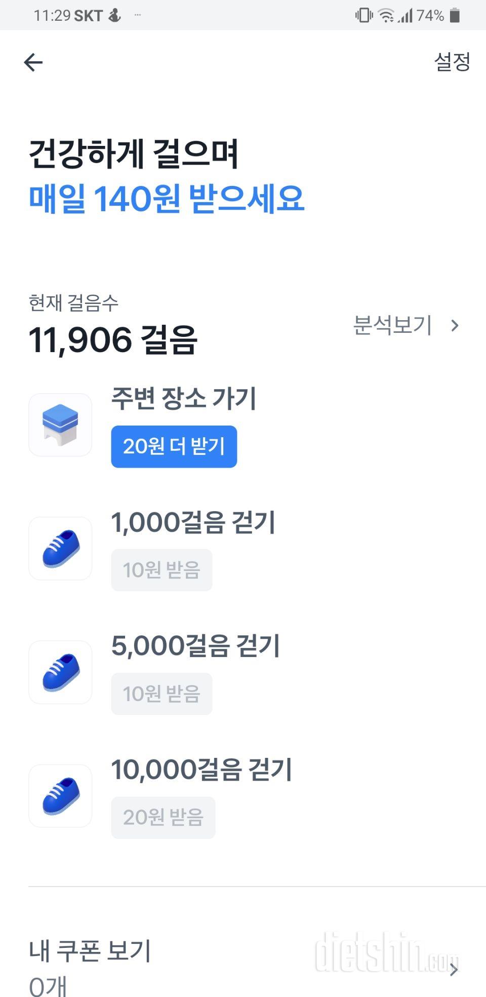 30일 만보 걷기105일차 성공!