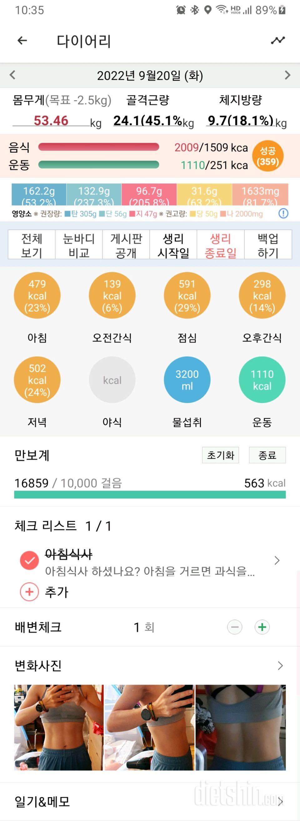 30일 아침먹기531일차 성공!