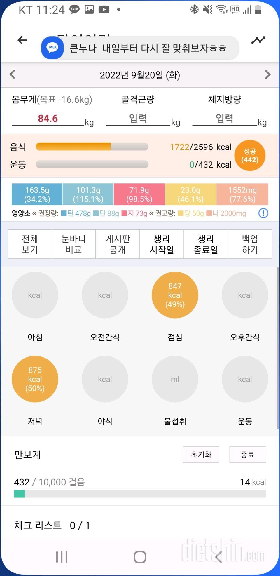 별로안먹었는데 닭강정 사기네