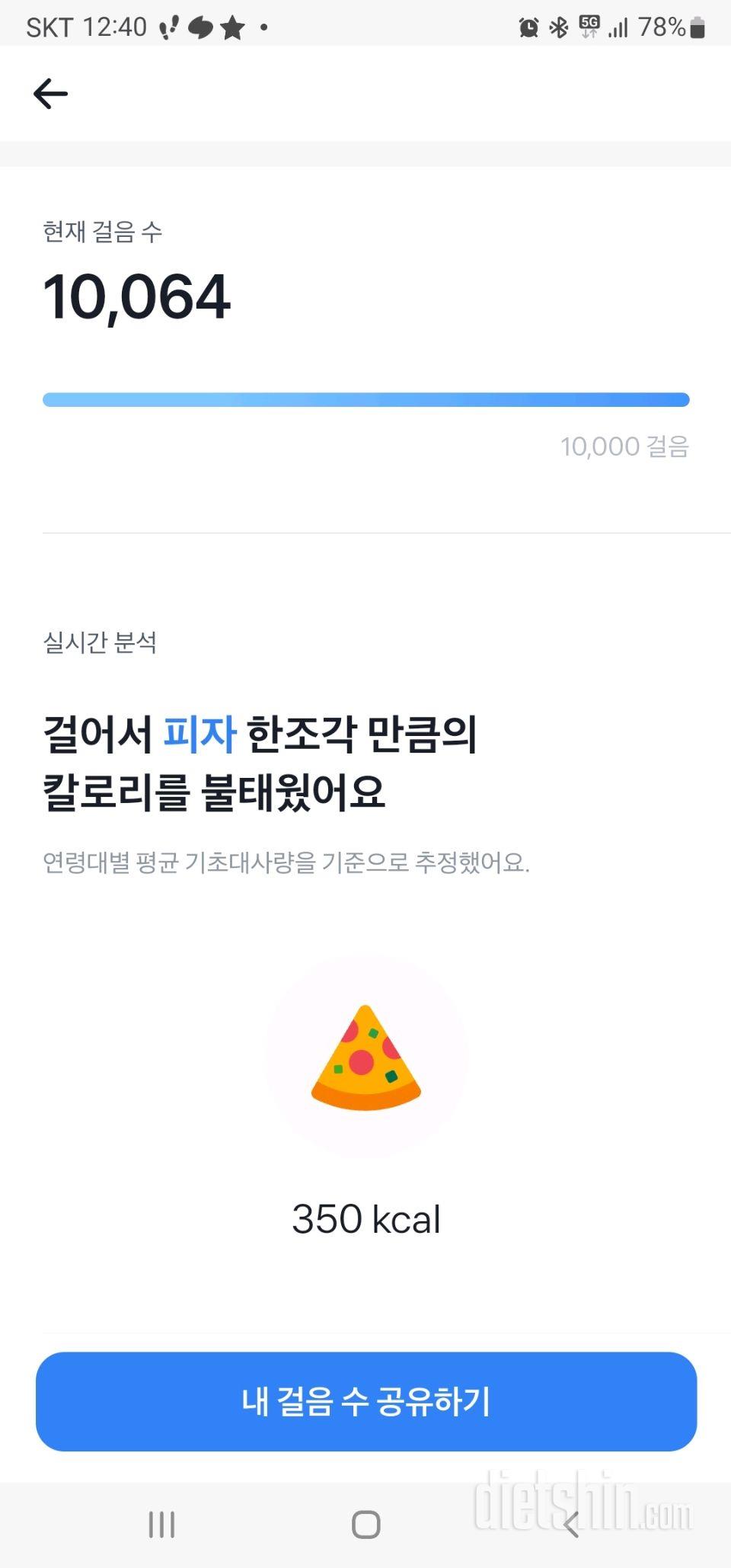 30일 만보 걷기20일차 성공!