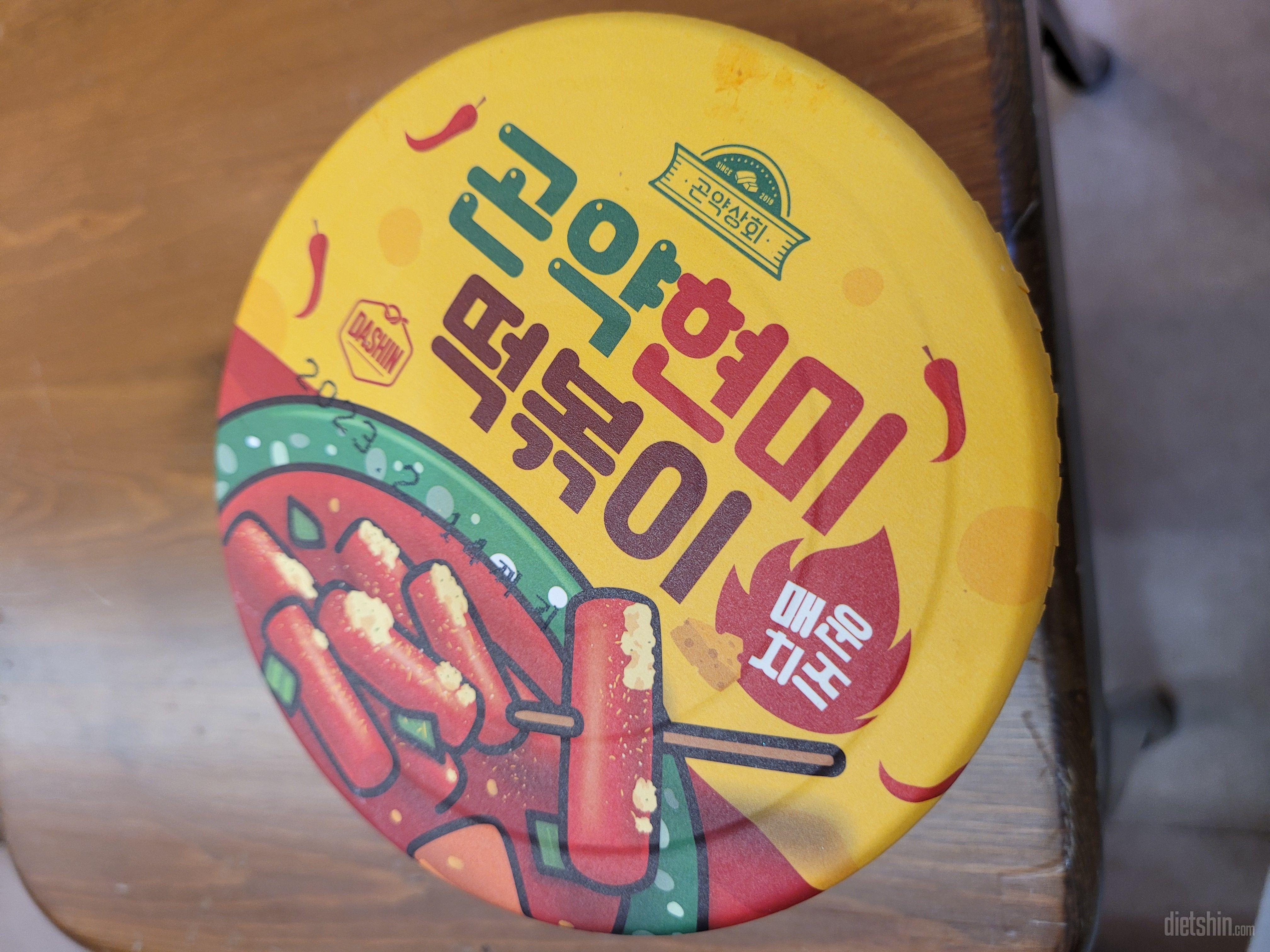 떡볶이 진짜 좋아하는데 식감은 별루