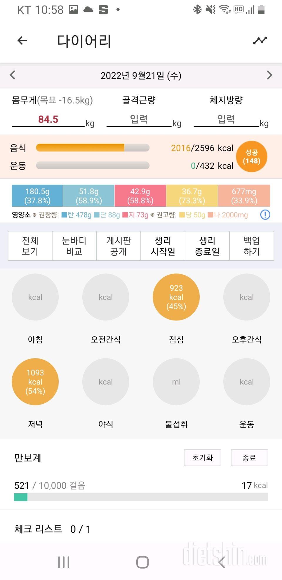 탄단지 맞추는게 너무 어렵소