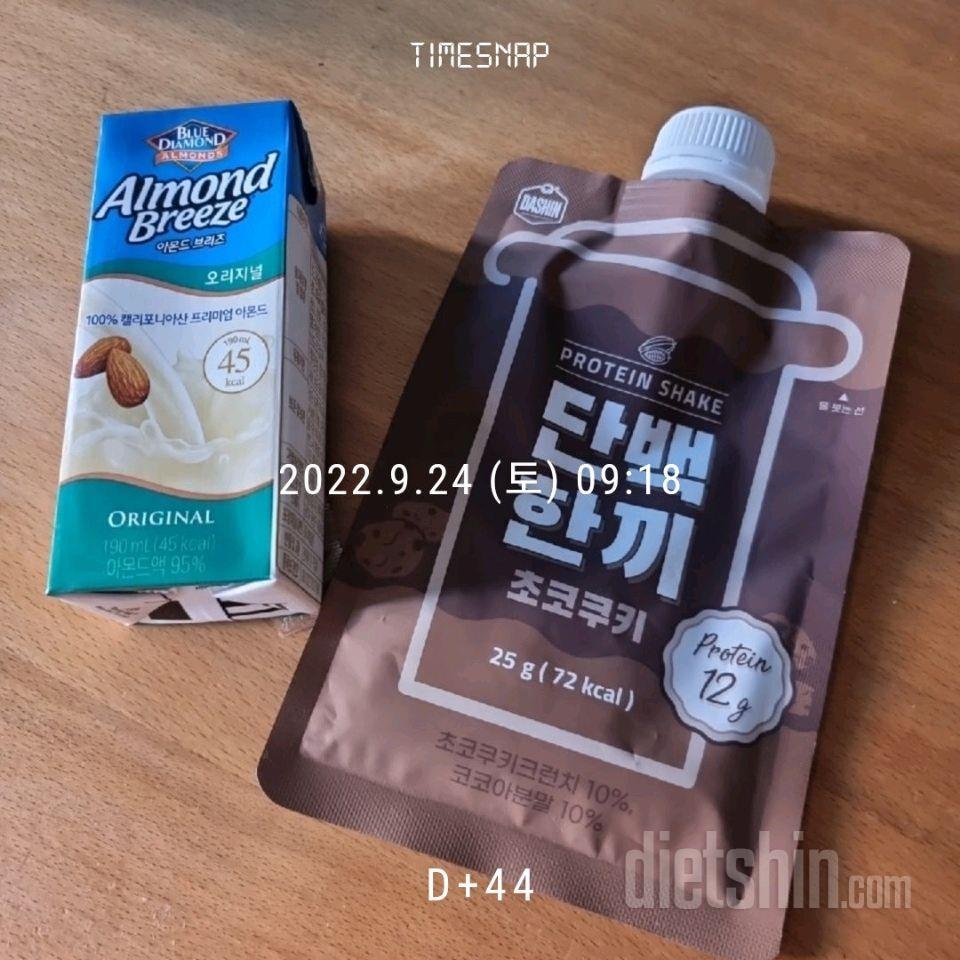 09월 24일( 아침식사 117kcal)