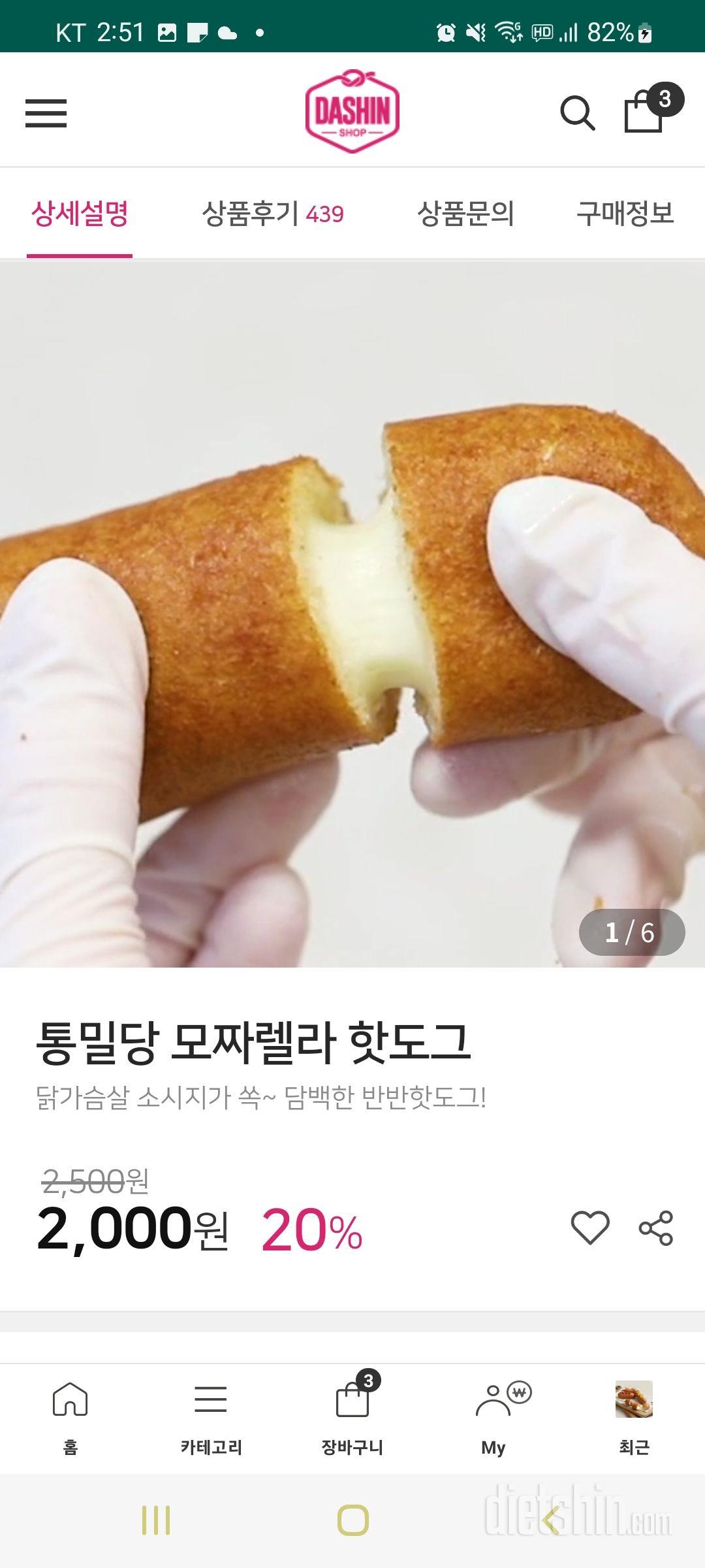 초등학생 딸이 너무 좋아해서 재구매