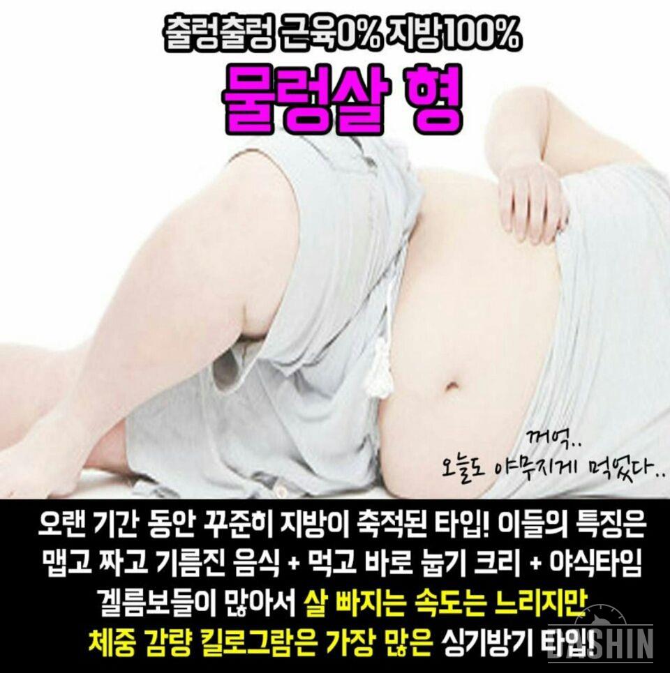 하체비만 유형별 추천 다이어트