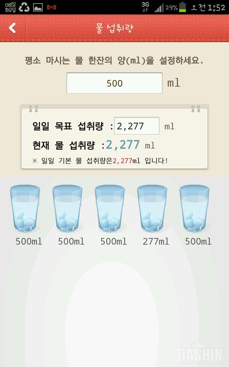 도전3일차3.7일♥