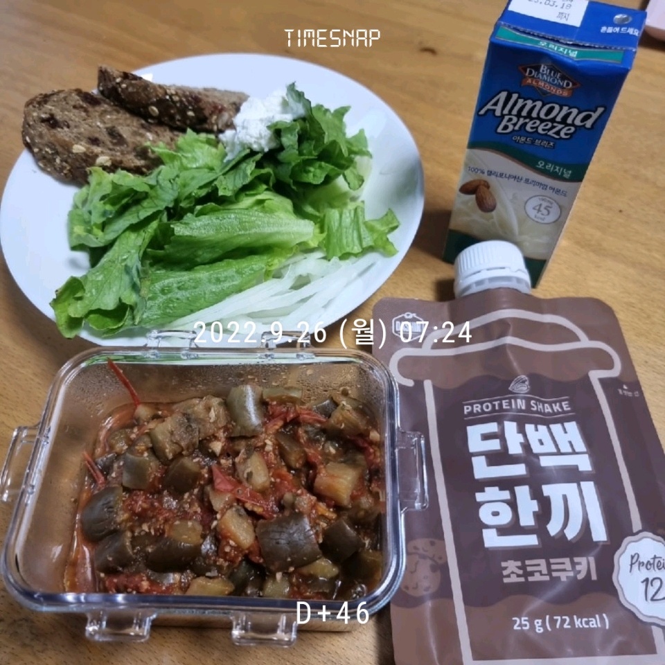 09월 26일( 아침식사 475kcal)