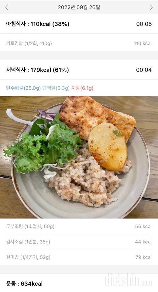 30일 1,000kcal 식단6일차 성공!