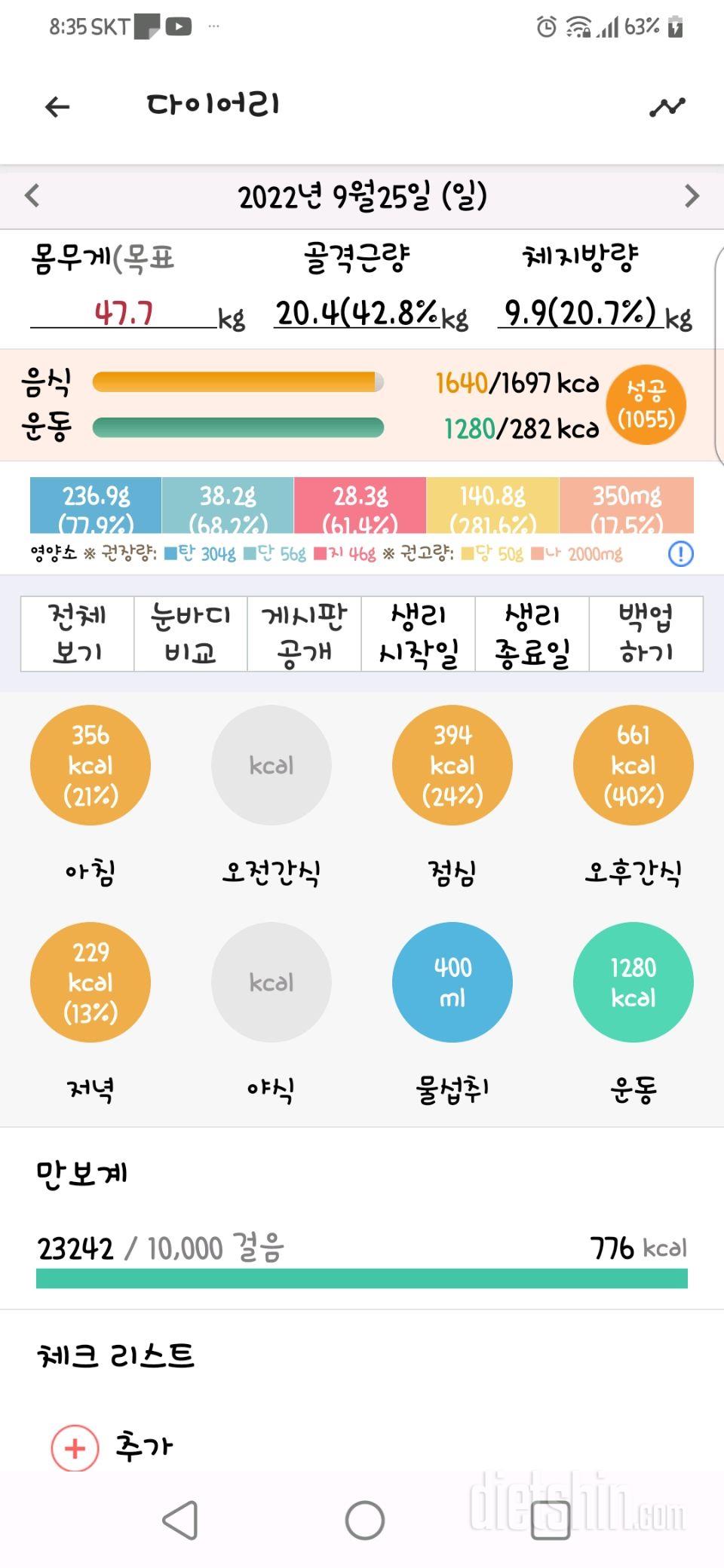 30일 만보 걷기29일차 성공!