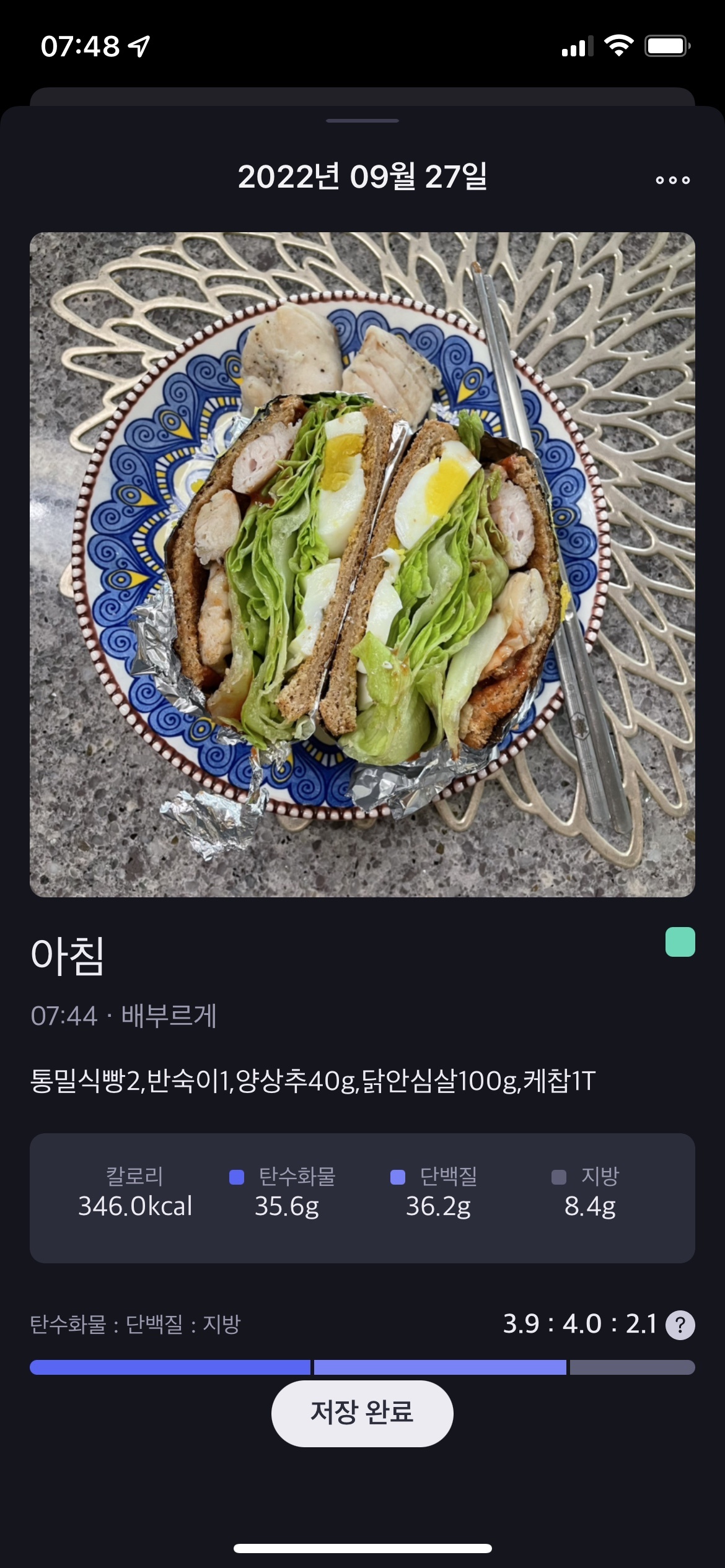 09월 27일(아침 346kcal)