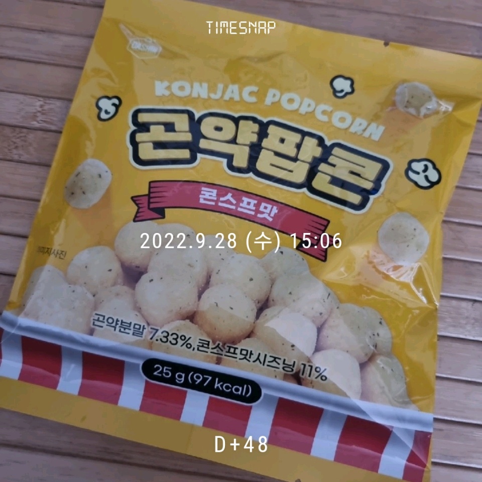 09월 28일( 오후간식 97kcal)