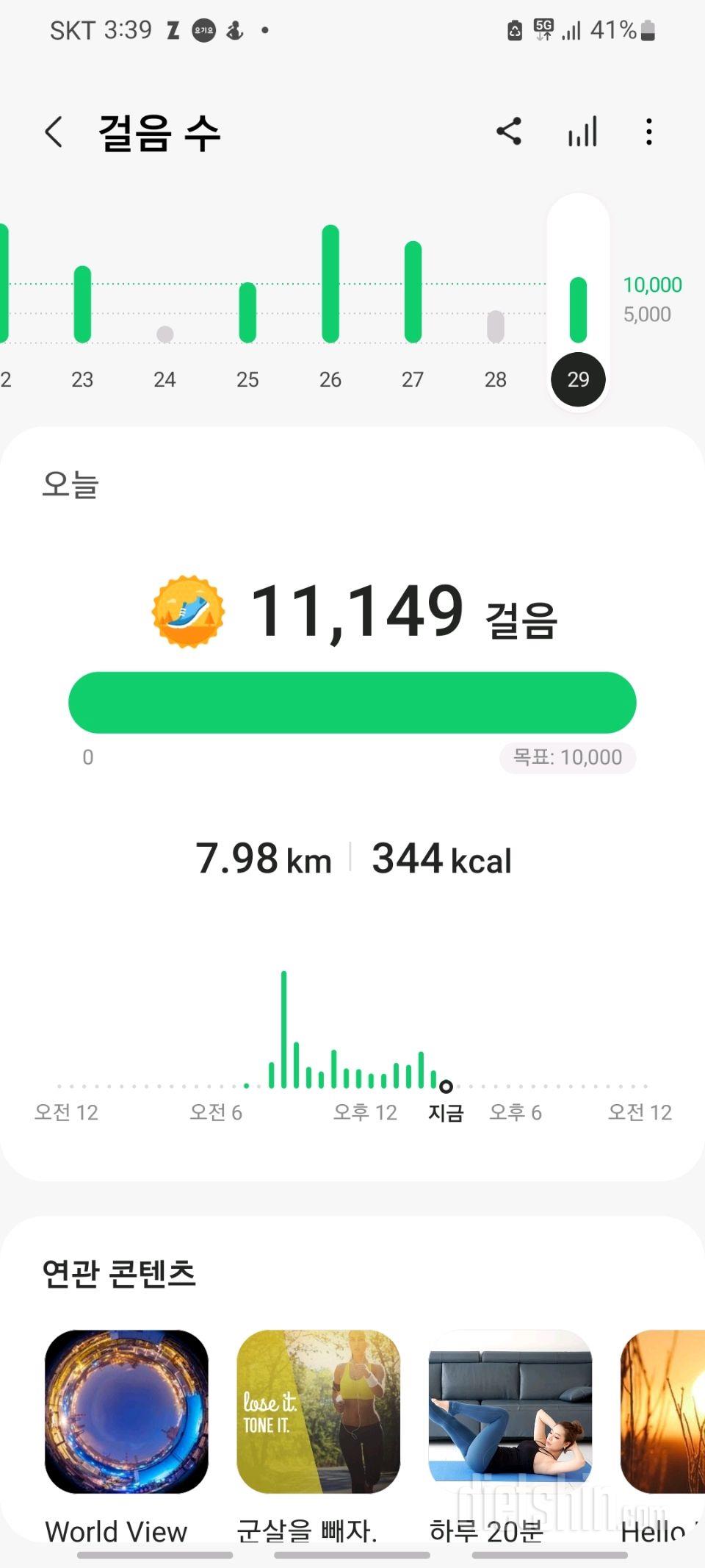 30일 만보 걷기62일차 성공!