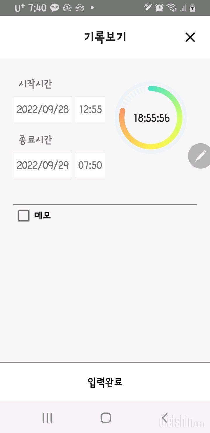 9.29.목.간단1275일차.