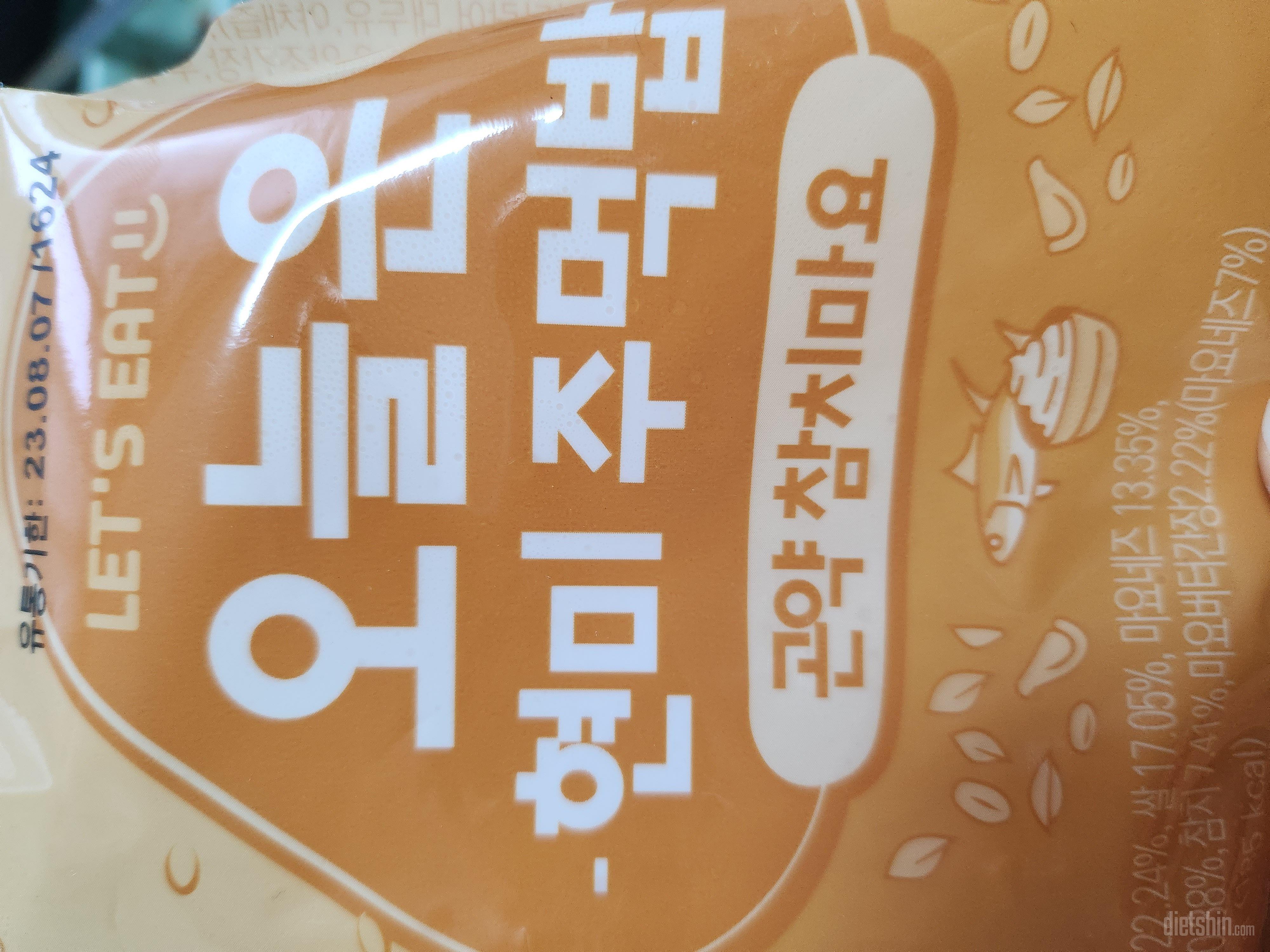 일단 궁금해서 하나 바로 먹어봤는데