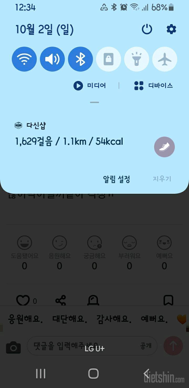 10.1.토.간단1277일차.