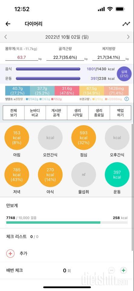 오랫만에 포스팅하네용 10/2