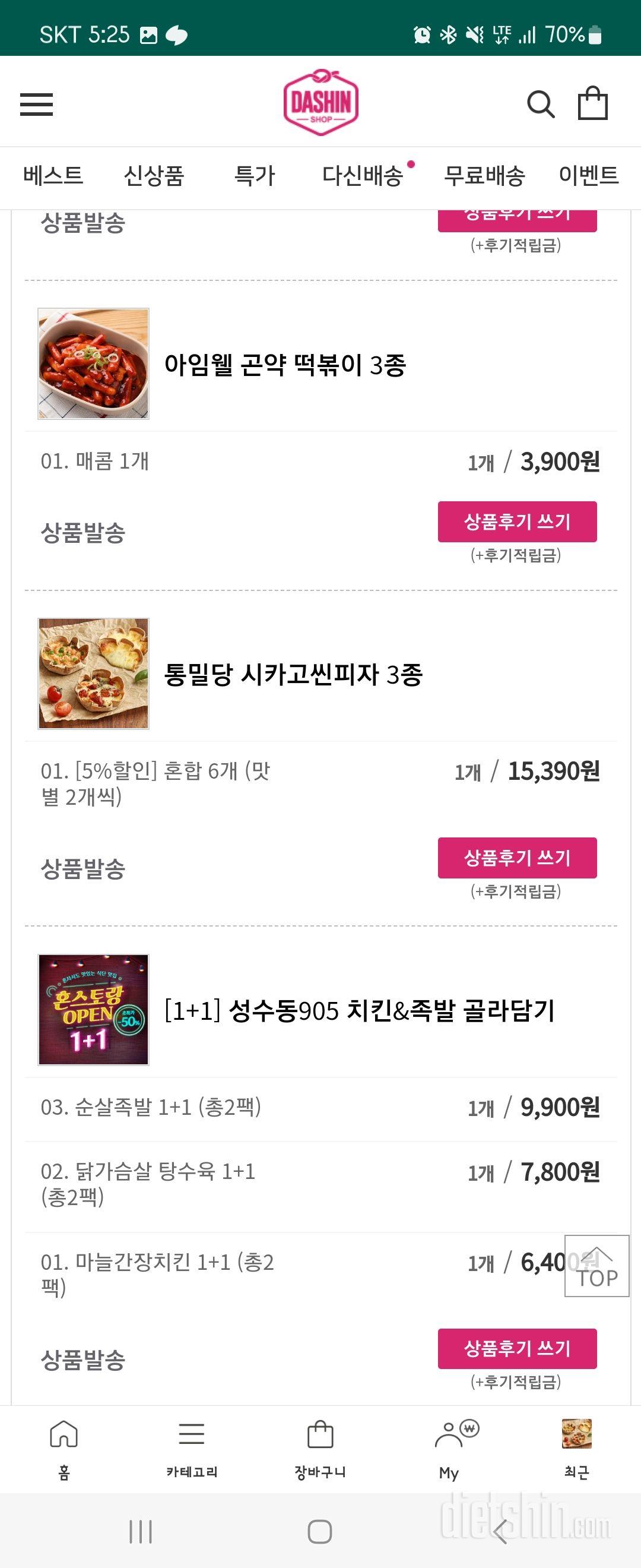 피자너무 좋아하는데 한개론 부족하지만