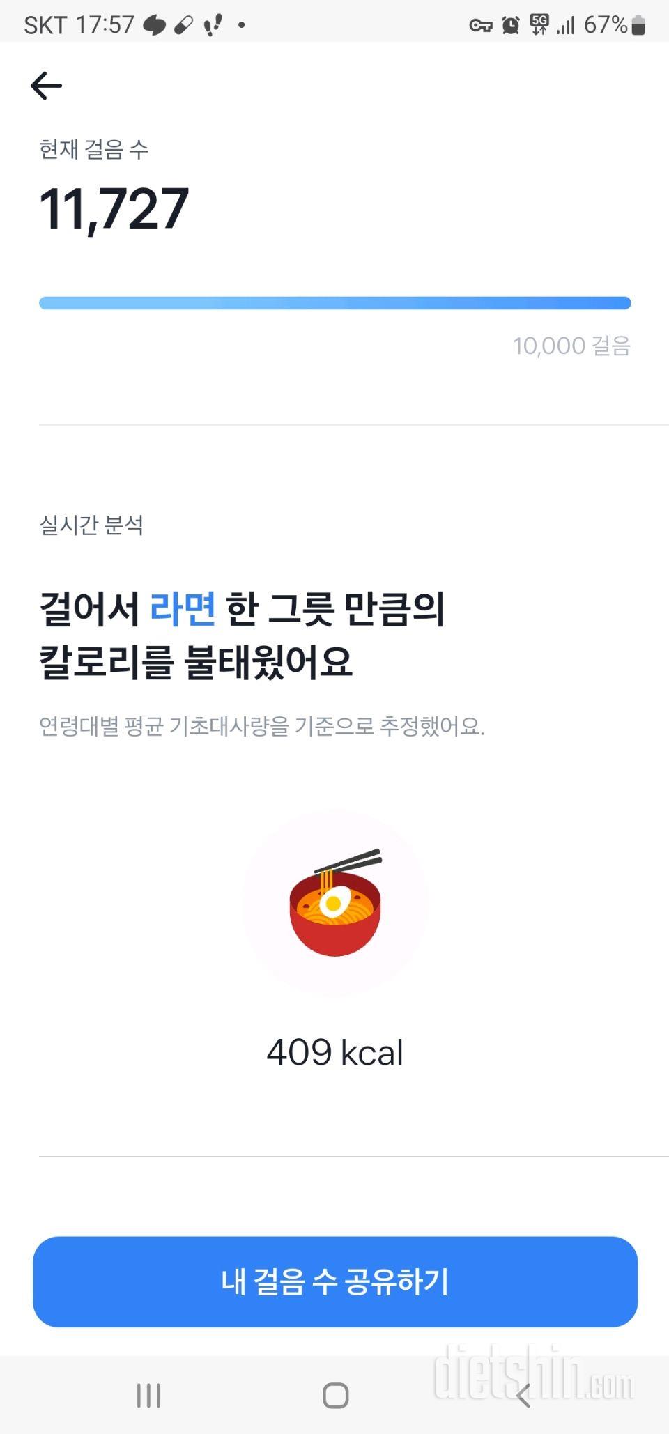 30일 만보 걷기32일차 성공!