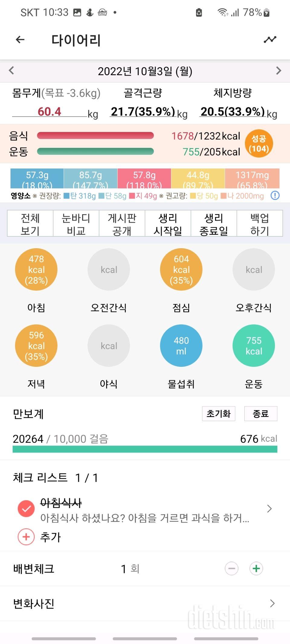 10월3일월요일