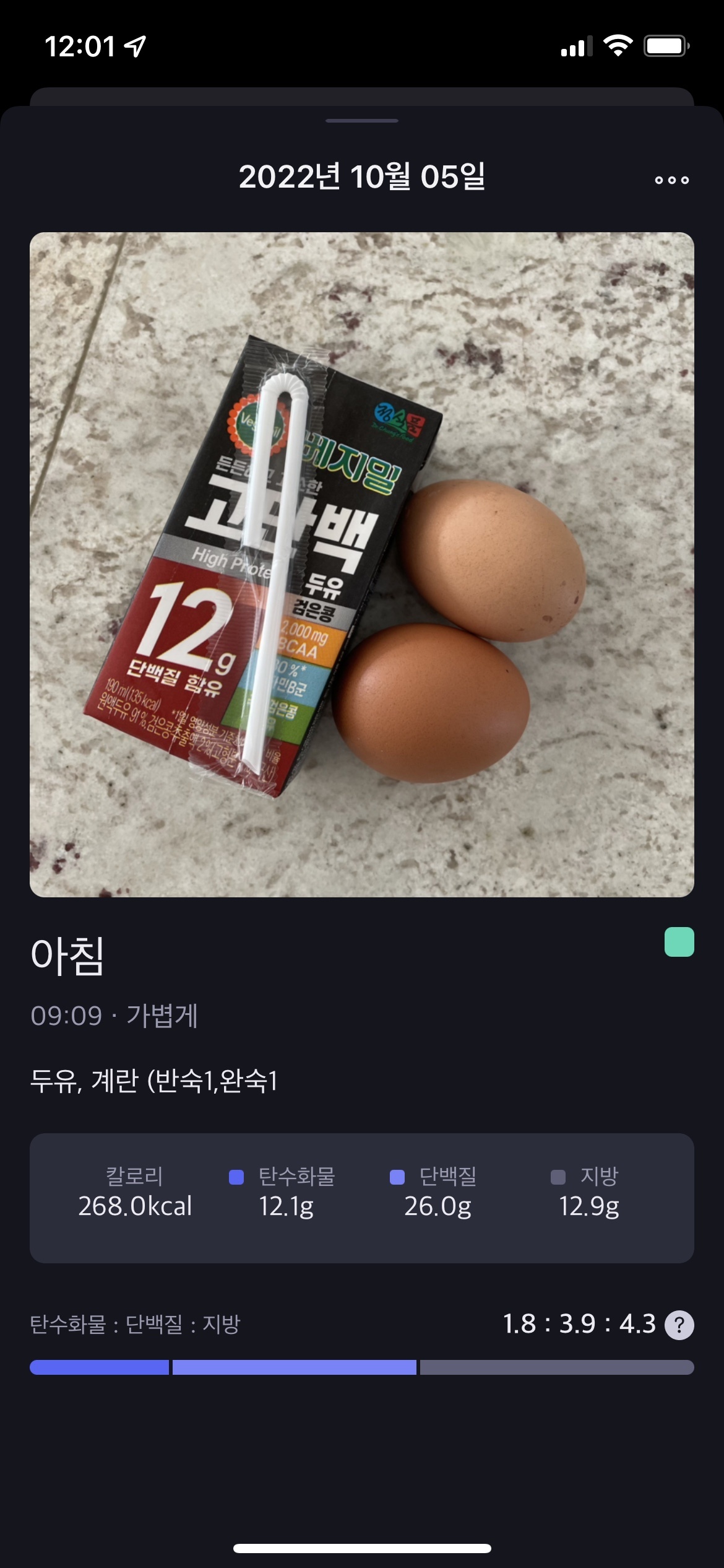 10월 05일(아침 268kcal)