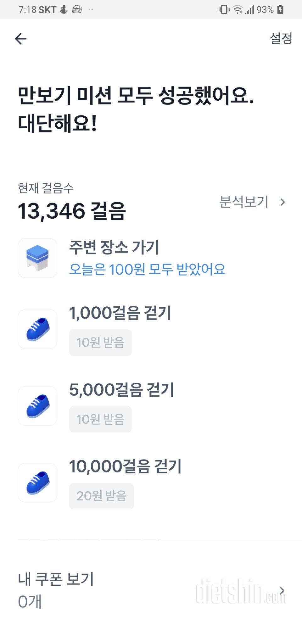 30일 만보 걷기120일차 성공!