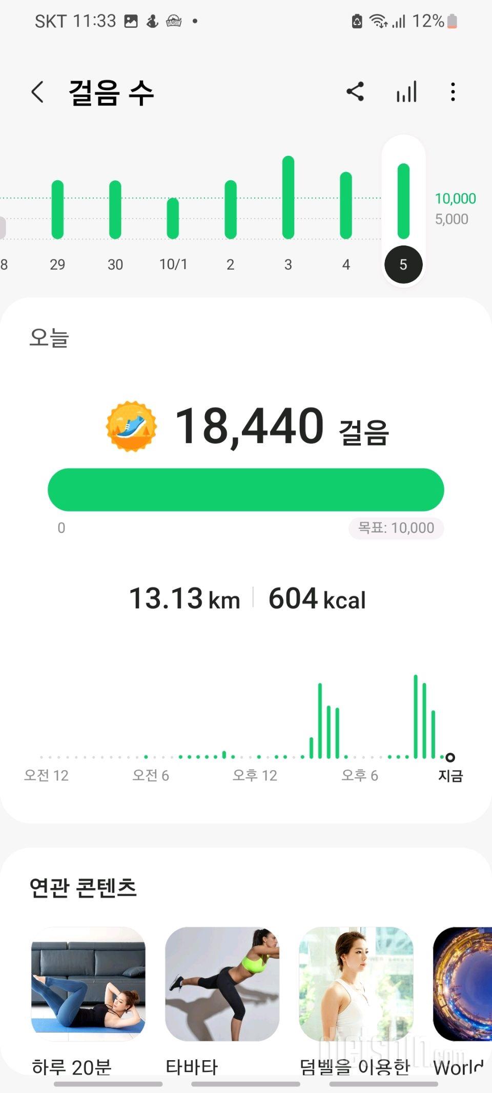 10월 5일 수요일