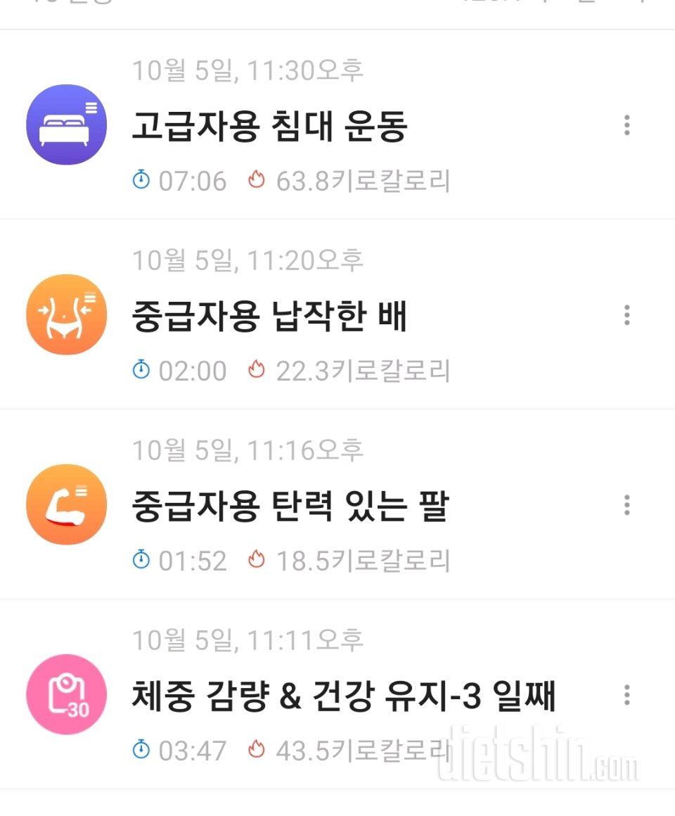 10월 5일 수요일