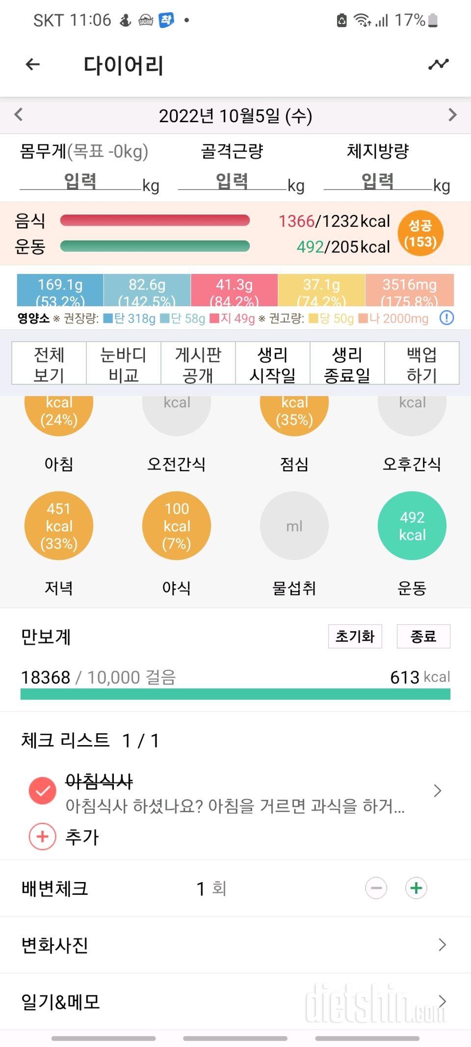 10월 5일 수요일