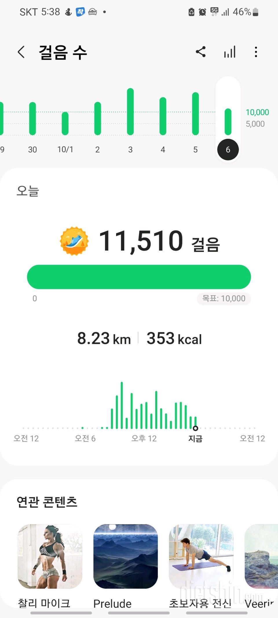 30일 만보 걷기69일차 성공!