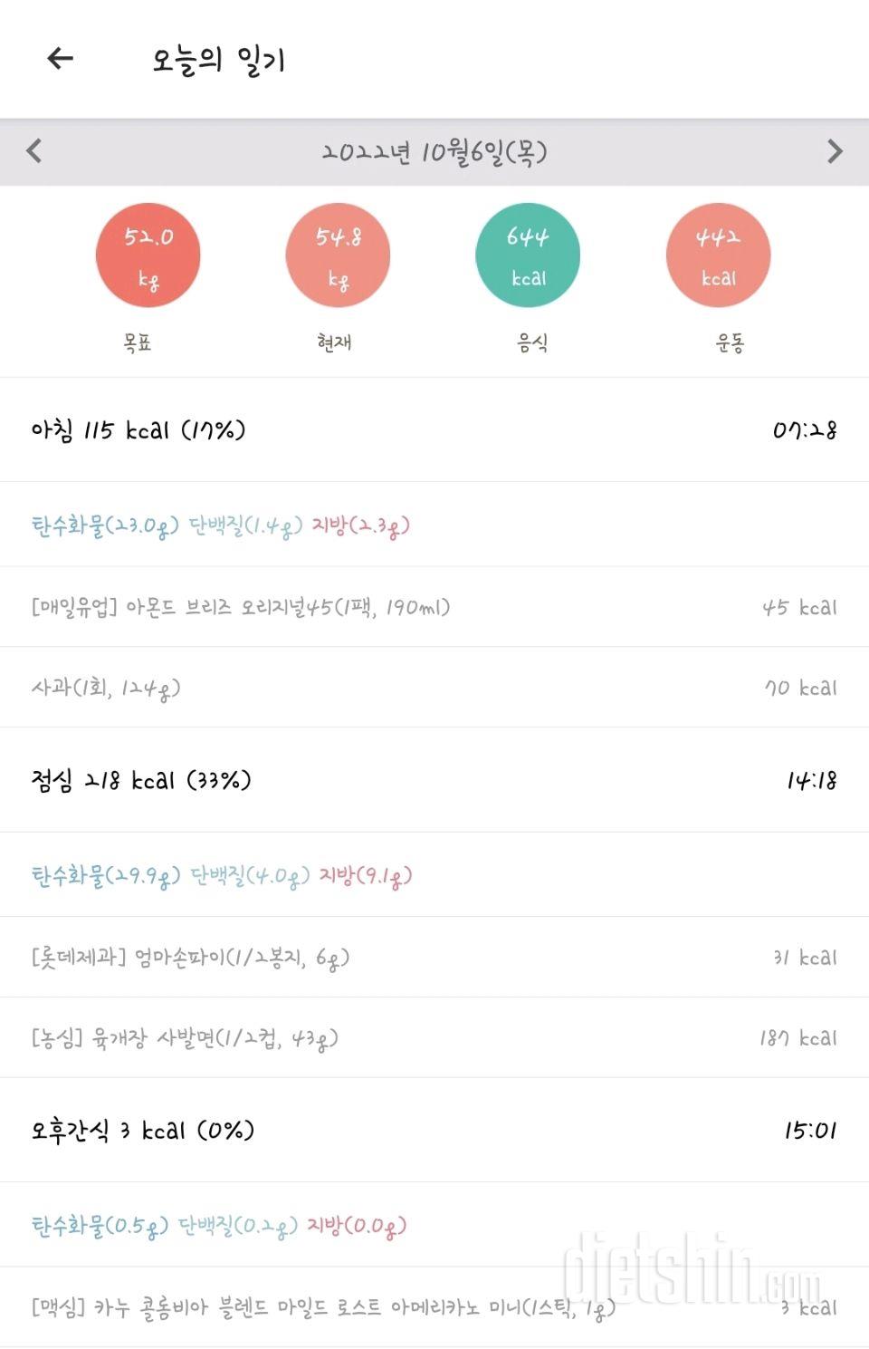 30일 1,000kcal 식단8일차 성공!