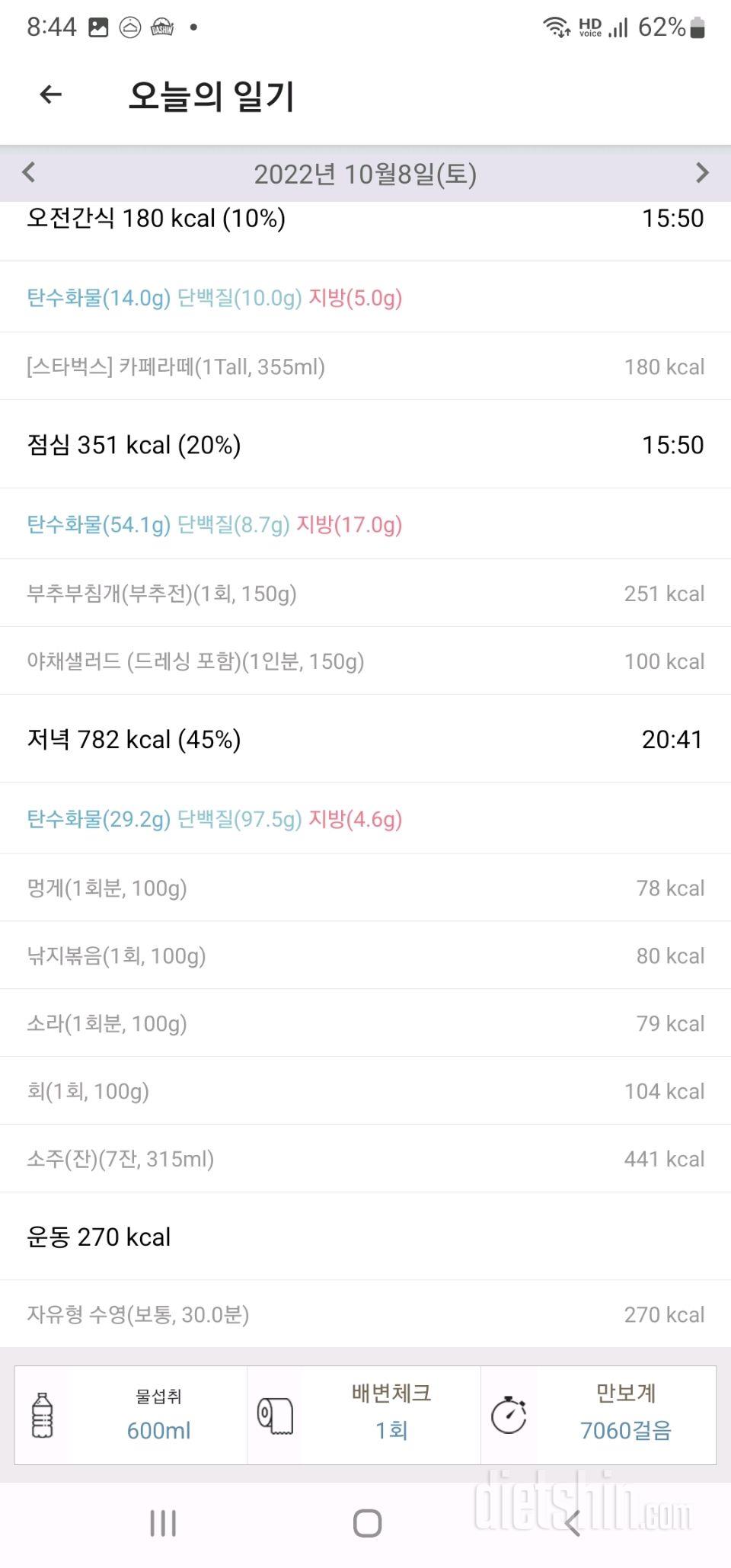 10.8,토