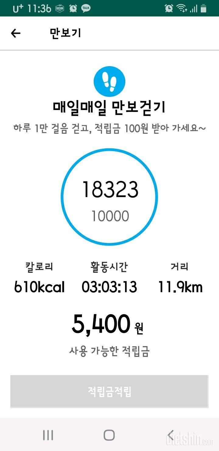 10.8.토.간단1284일차.