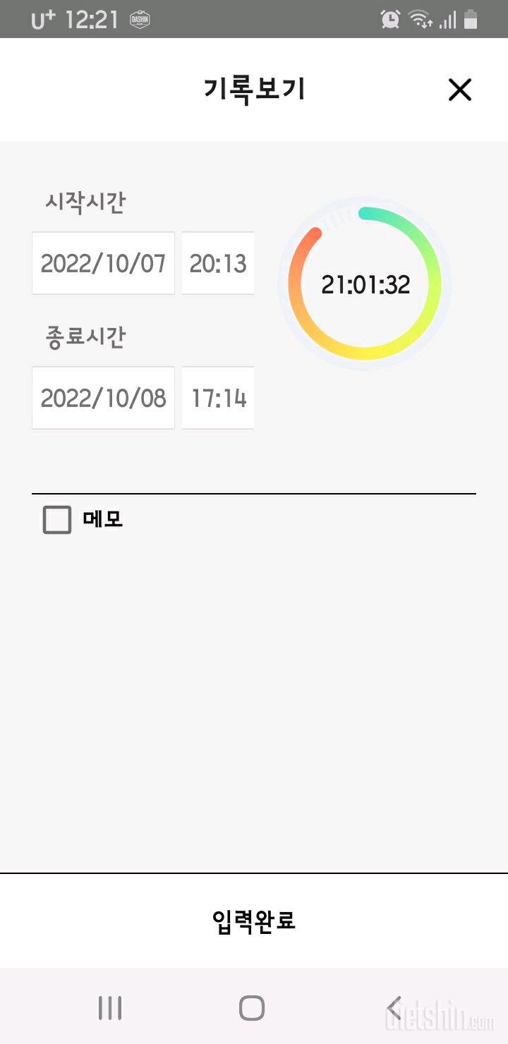 10.8.토.간단1284일차.