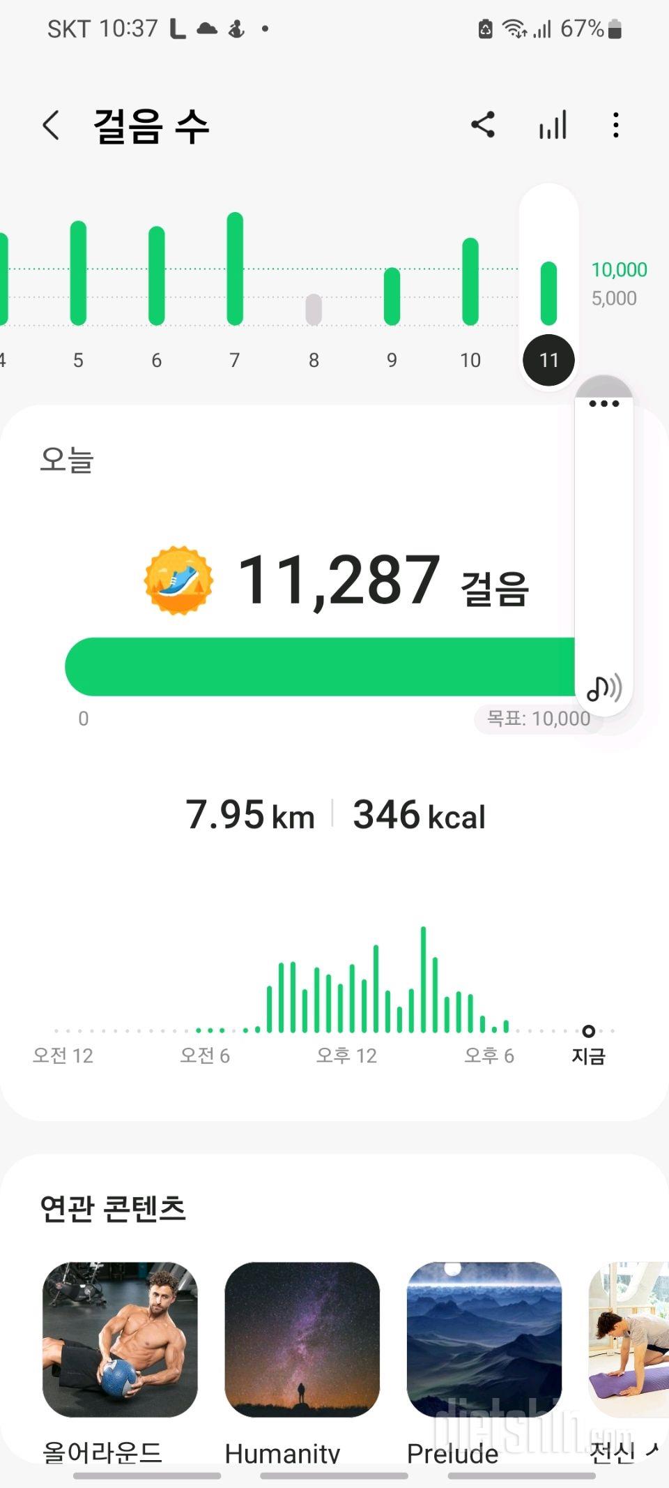 10월11일 화요일