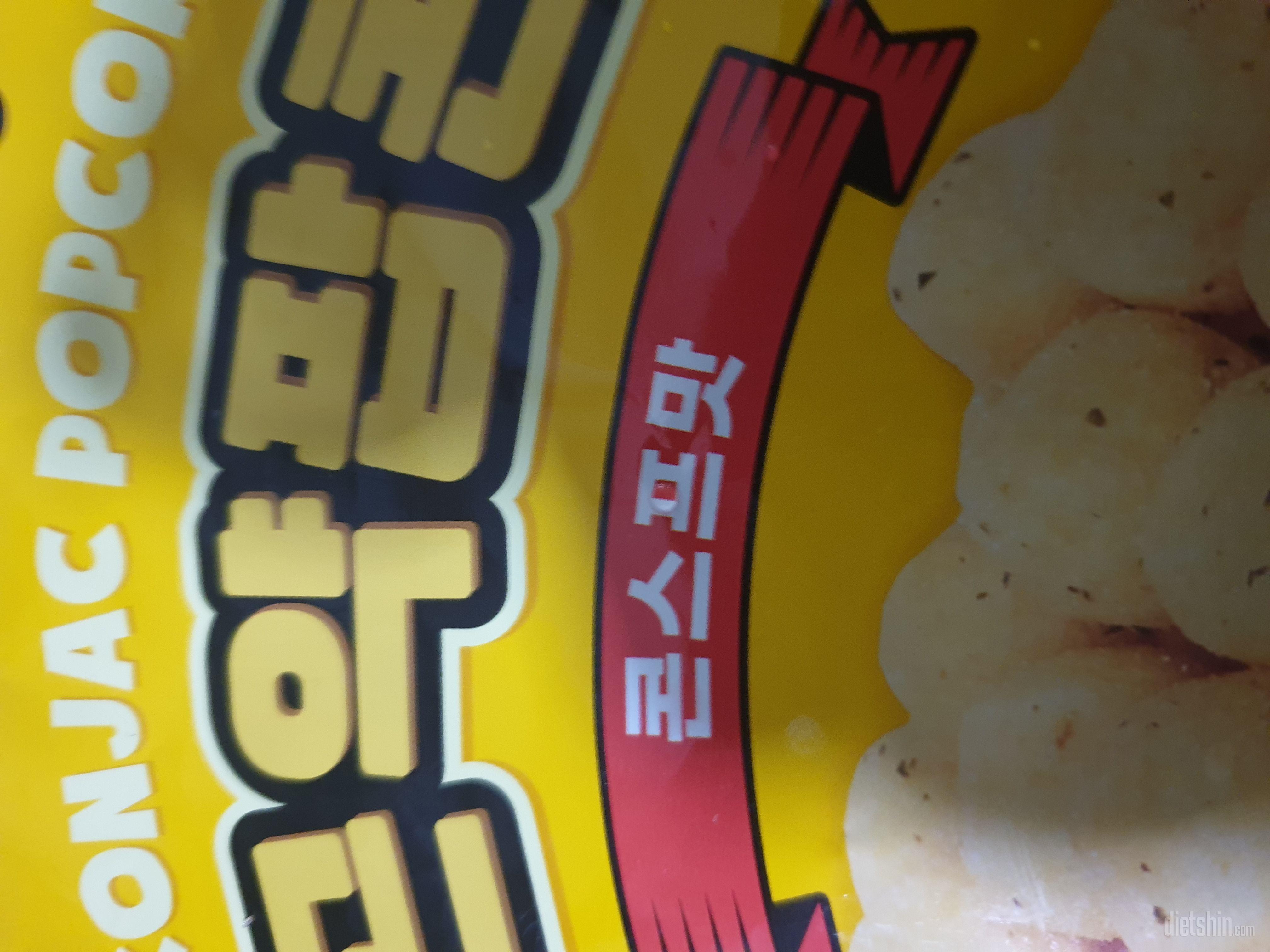 심심할때 쫀든쫀듯 고소하니 참 맛있어