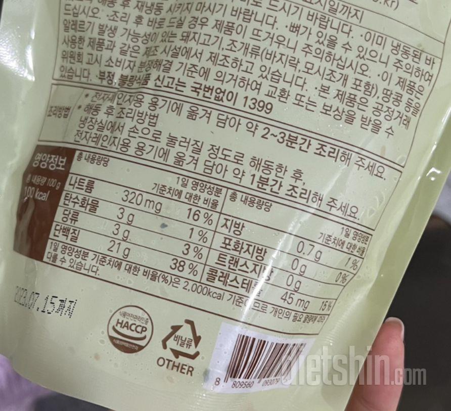 진짜 너무 맛있어요ㅜㅜㅜㅜㅜ또 사버렸