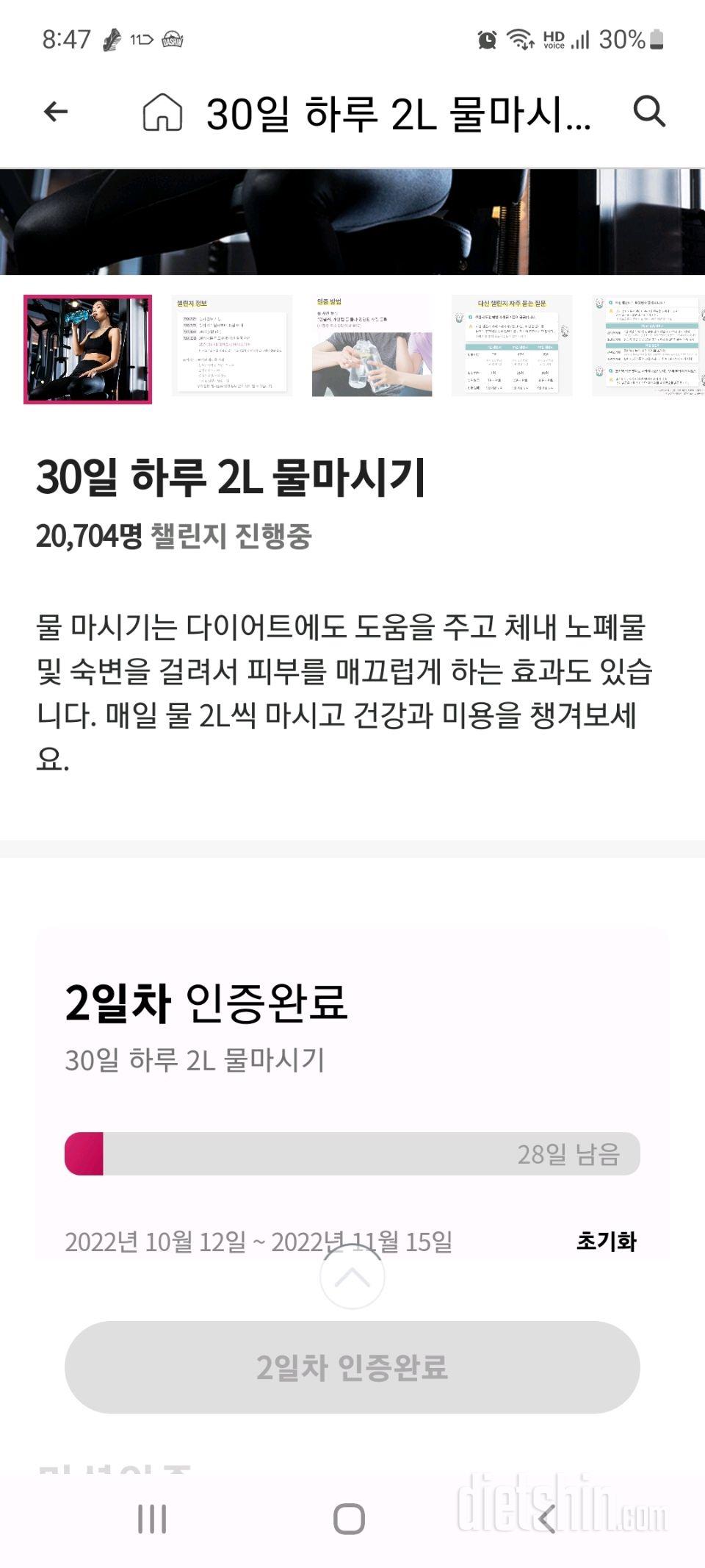 진경이 만보  실내자전거타기 물2리터 완료