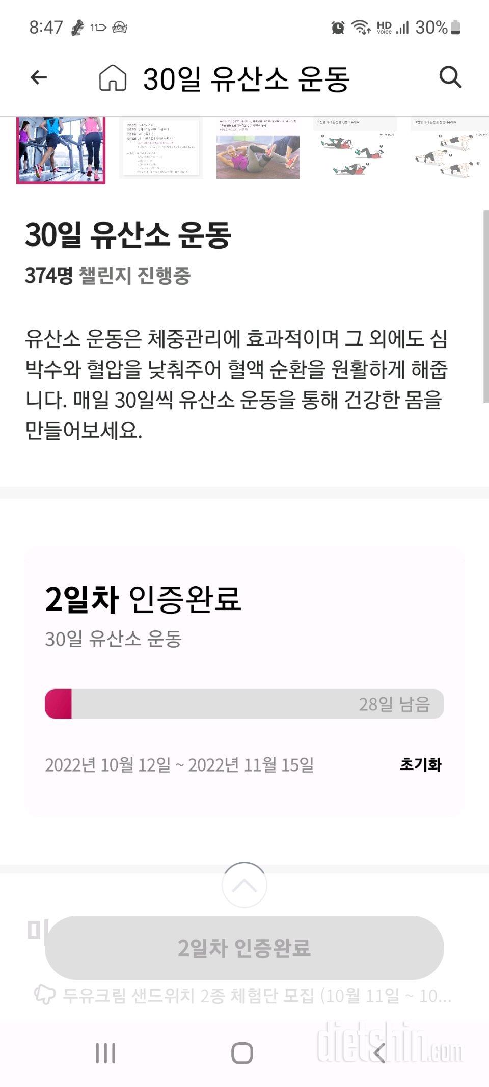 진경이 만보  실내자전거타기 물2리터 완료