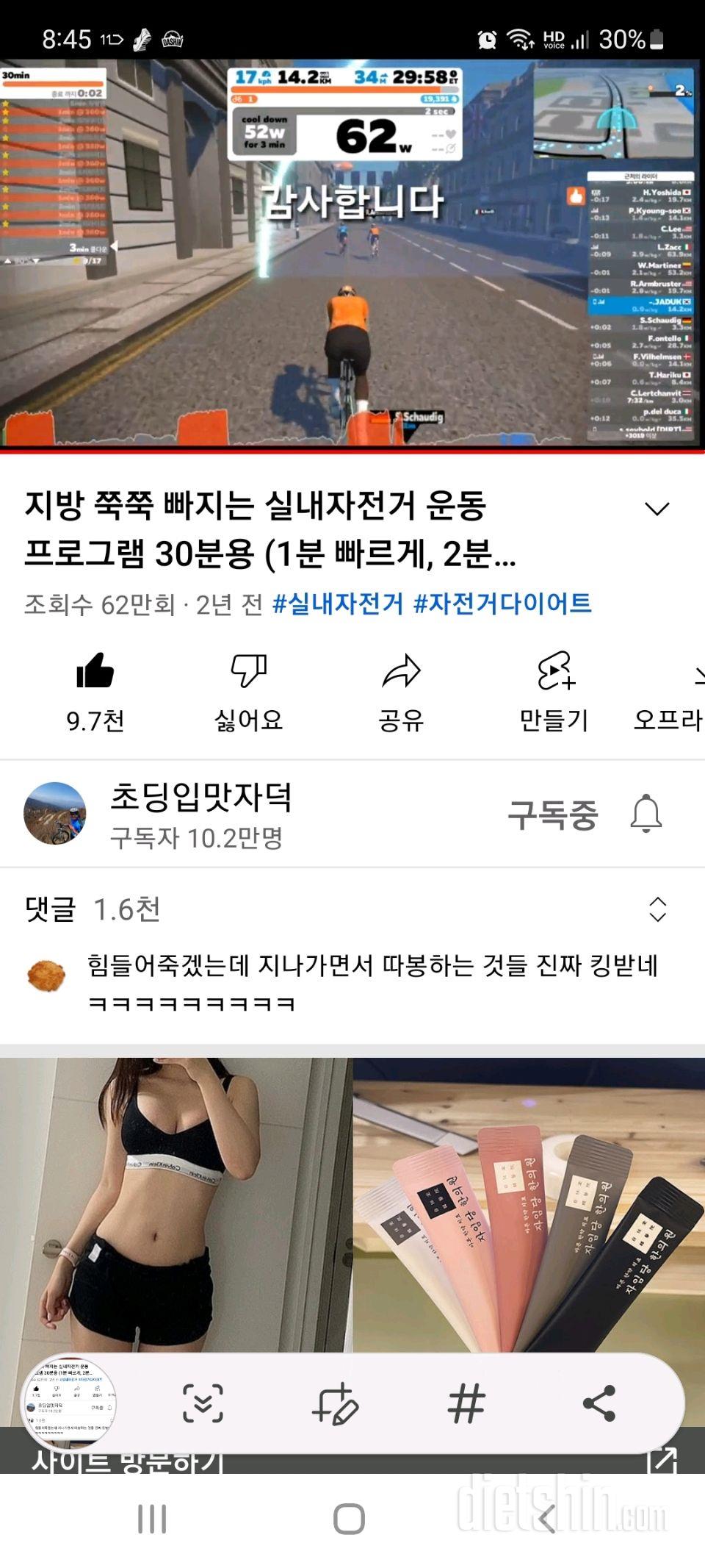 진경이 만보  실내자전거타기 물2리터 완료